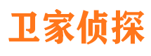 尖扎卫家私家侦探公司